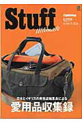 【中古】Stuff　Ultimate /〓出版社（ムック）