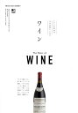 【中古】ワイン ワインを知れば人生が楽しくなる /〓出版社(単行本(ソフトカバー))