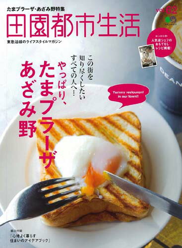 šıԻ ޱΥ饤եޥ vol62 /Ǽҡʥå