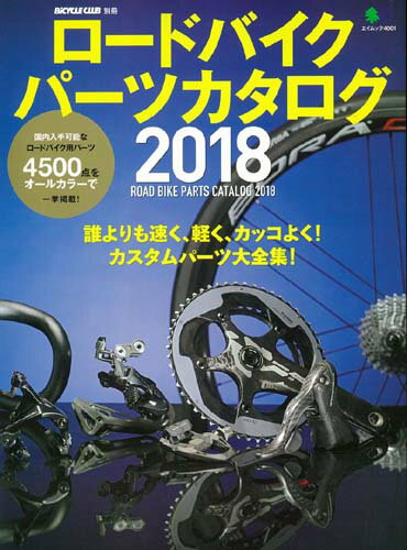 楽天市場】ロードバイクパーツの通販