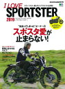 【中古】I LOVE SPORTSTER 2019/エイ出版社(ムック)
