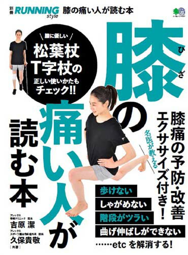 ◆◆◆非常にきれいな状態です。中古商品のため使用感等ある場合がございますが、品質には十分注意して発送いたします。 【毎日発送】 商品状態 著者名 著:吉原 潔著:久保 貴敬編集:　 出版社名 〓出版社 発売日 2019年3月26日 ISBN 9784777954766