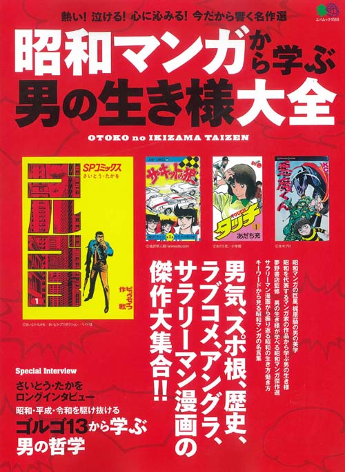 楽天市場】昭和まんがの通販