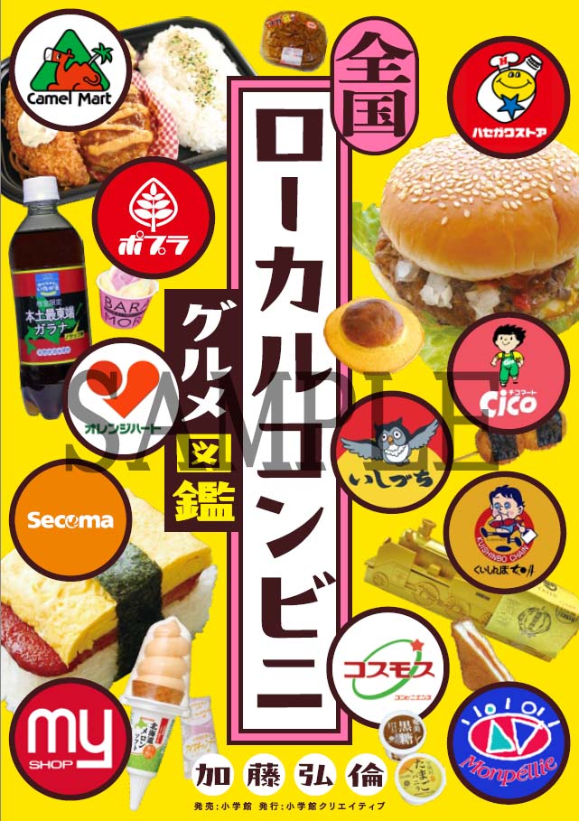 Rakuten
