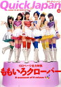 【中古】クイック・ジャパン CAUSE TO BE NOW HERE. 95 /太田出版(単行本)