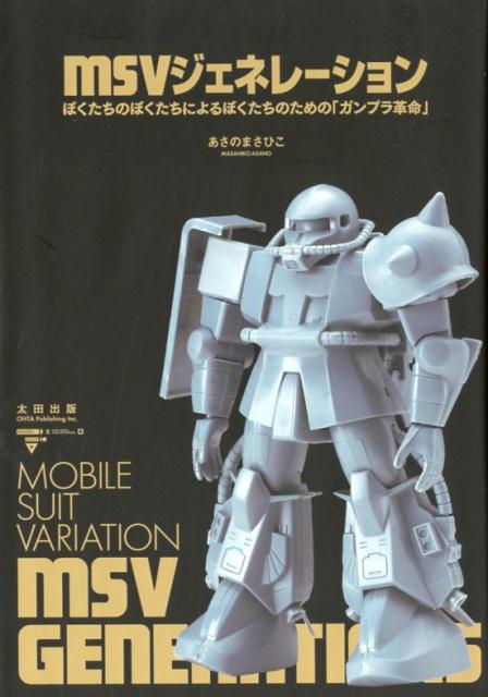 楽天市場】msv the second-generationの通販