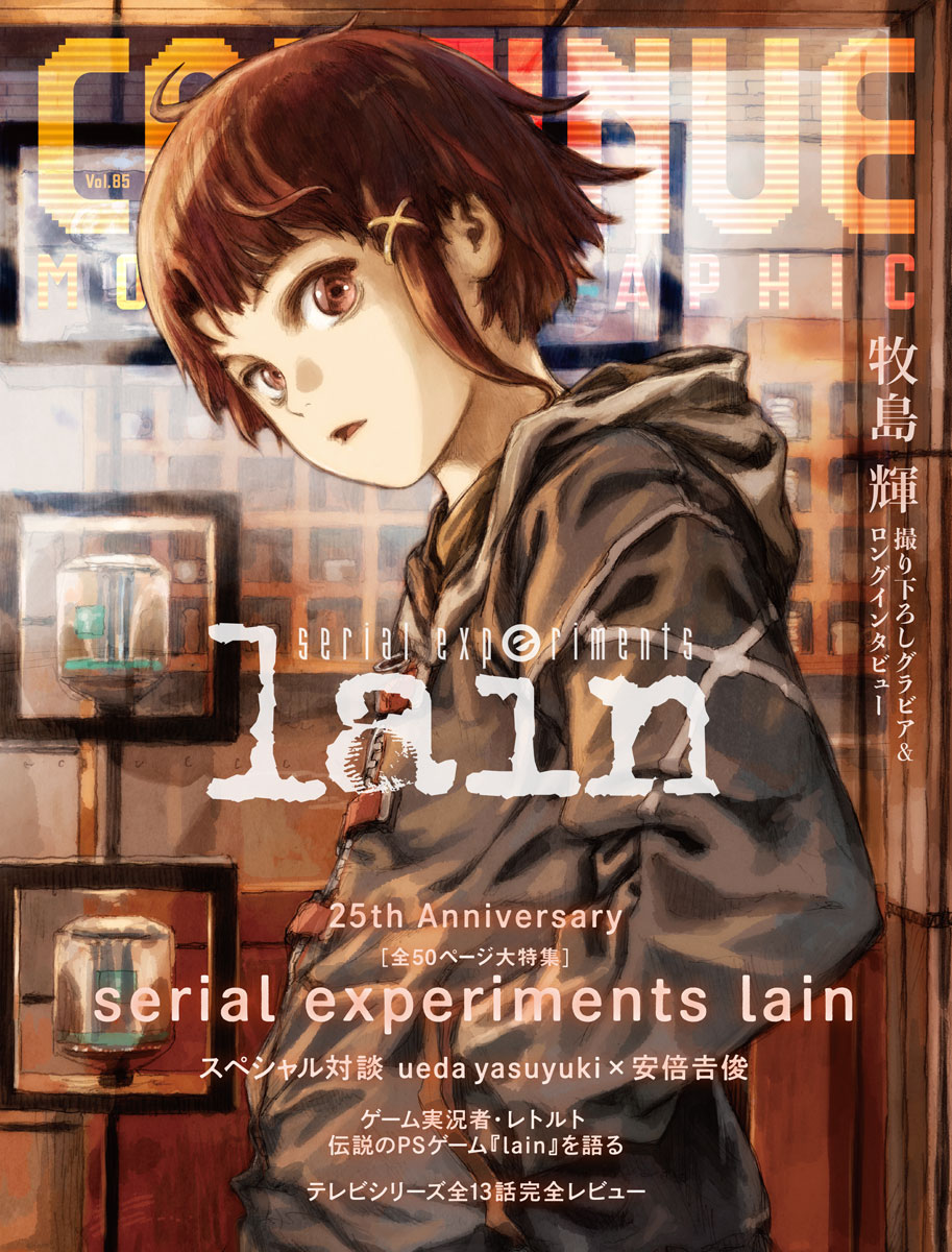 【中古】CONTINUE Vol．85/太田出版（単行本（ソフトカバー））