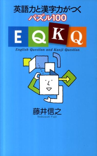 ◆◆◆おおむね良好な状態です。中古商品のため使用感等ある場合がございますが、品質には十分注意して発送いたします。 【毎日発送】 商品状態 著者名 藤井信之 出版社名 幻冬舎ルネッサンス 発売日 2011年11月 ISBN 978477900...