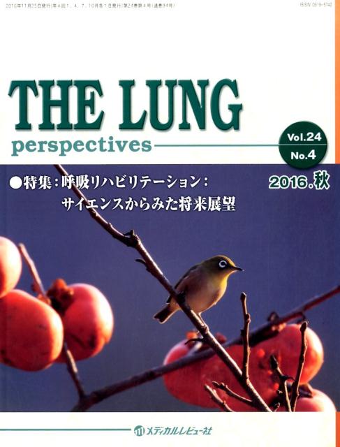 THE　LUNG　perspectives 24-4 /メディカルレビュ-社/「THE　LUNG　perspectiv（大型本）