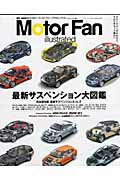 【中古】Motor　fan　illustrated vol．3 /三栄（ムック）