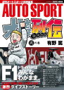 【中古】オレさま烈伝 2の巻 /サンズ/有野篤(ムック)