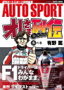 【中古】オレさま烈伝 3の巻 /サンズ/有野篤(ムック)