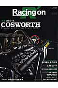 Motor Sports - 【中古】レ-シングオン Motorsport　magazine 446/サンズ（ムック）