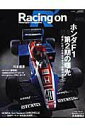 【中古】レ-シングオン Motorsport magazine 448 /サンズ(ムック)