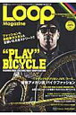 【中古】LOOP Magazine vol.09 /三栄(ムック)