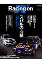 【中古】レ-シングオン Motorsport magazine 456 /サンズ(ムック)