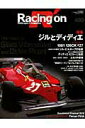 【中古】レ-シングオン Motorsport magazine 460 /サンズ(ムック)