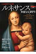 ◆◆◆表紙に傷みがあります。中古ですので多少の使用感がありますが、品質には十分に注意して販売しております。迅速・丁寧な発送を心がけております。【毎日発送】 商品状態 著者名 出版社名 三栄 発売日 2013年5月11日 ISBN 9784779618239