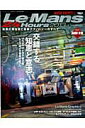 【中古】ル・マン24時間 激闘の舞台裏と最新テクノロジ-のすべて 2013 /三栄(ムック)