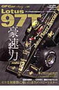 【中古】GP Car Story vol.05 /三栄(ムック)