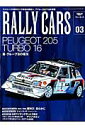 【中古】RALLY CARS vol.03 /三栄(ムック)