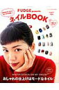 【中古】ネイルBOOK vol.6 /三栄(ムック)