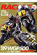 【中古】ロ-ソンvsレイニ-vsシュワンツ ’89世界GP500三つ巴の頂上決戦 /三栄（ムック）