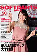 Other - 【中古】SOFTDARTS　BIBLE vol．50 /マッコイワ-クス（ムック）