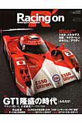 Motor Sports - 【中古】レ-シングオン Motorsport　magazine 475 /三栄（ムック）