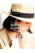 【中古】kiitos． HEALTHY　＆　BEAUTY　MAGAZINE vol．2 /三栄（ムック）