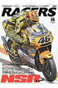 【中古】RACERS volume 36 /三栄(ムック)