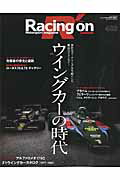 【中古】レ-シングオン Motorsport　magazine 483 /三栄（ムック）