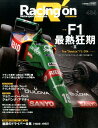 【中古】レ-シングオン Motorsport magazine 484 /三栄(ムック)