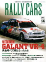【中古】RALLY CARS vol.14/三栄(ムック)