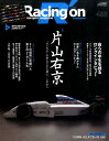 【中古】レ-シングオン Motorsport magazine 486 /三栄(ムック)
