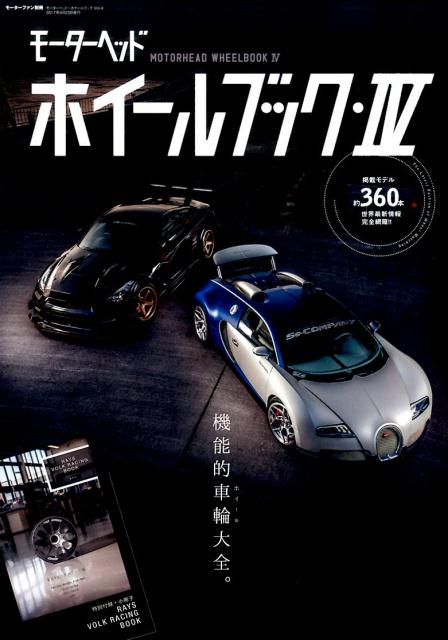 ◆◆◆おおむね良好な状態です。中古商品のため使用感等ある場合がございますが、品質には十分注意して発送いたします。 【毎日発送】 商品状態 著者名 出版社名 三栄 発売日 2017年3月10日 ISBN 9784779632266