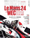 【中古】ル・マン/WECのテクノロジー 2017 /三栄(ムック)