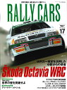 【中古】RALLY CARS Vol.17/三栄(ムック)