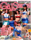 【中古】GALS PARADISE /三栄(ムック)