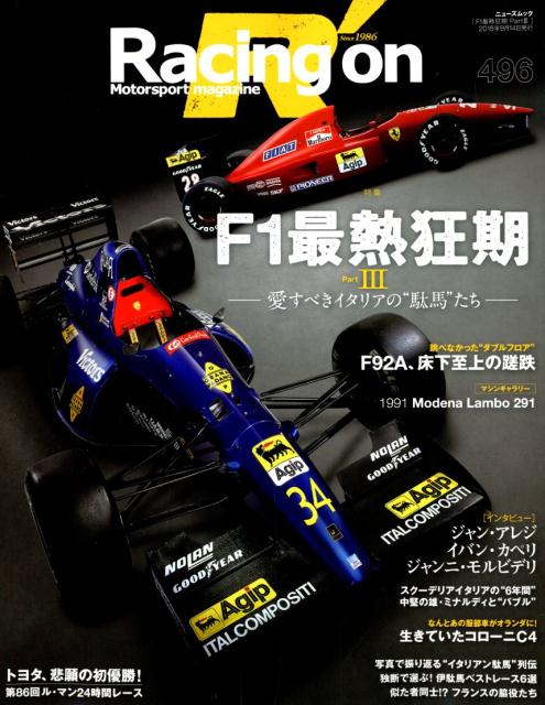 【中古】Racing　on Motorsport　magazine 496 /三栄（ムック）