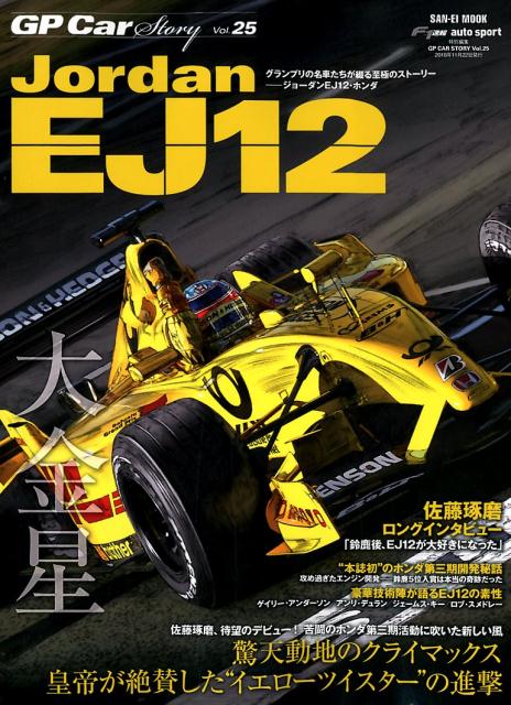 【中古】GP　Car　Story vol．25/三栄（ムック）