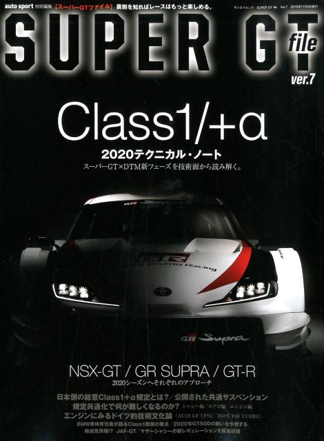 【中古】SUPER　GT　file 裏側を知ればレースはもっと楽しめる。 ver．7/三栄（ムック）