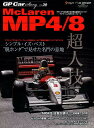 【中古】GP Car Story Vol.30 /三栄(ムック)