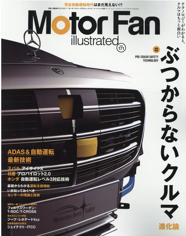 【中古】Motor　Fan　illustrated Vol．171 /三栄（ムック）