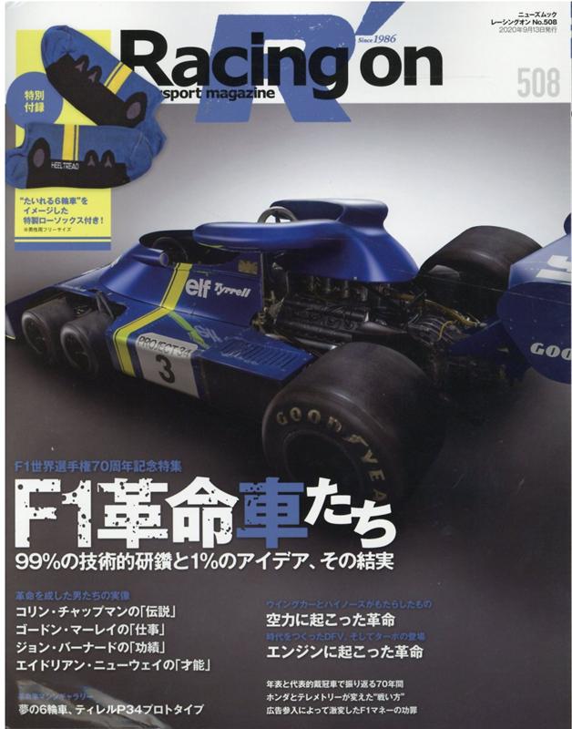 Motor Sports - 【中古】Racing　on Motorsport　magazine 508 /三栄（ムック）