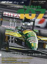 【中古】GP Car Story vol.32 /三栄(ムック)
