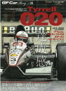【中古】GP Car Story Vol.33 /三栄(ムック)