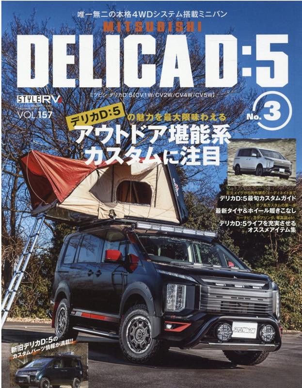 ◆◆◆おおむね良好な状態です。中古商品のため使用感等ある場合がございますが、品質には十分注意して発送いたします。 【毎日発送】 商品状態 著者名 出版社名 三栄 発売日 2022年2月26日 ISBN 9784779645631