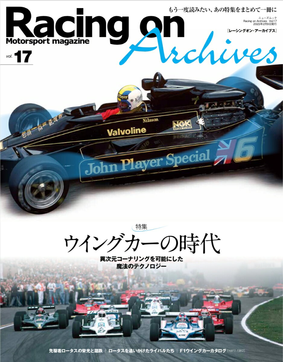【中古】Racing　on　Archives もう一度読みたい、あの特集をまとめて一冊に Vol．17 /三栄（ムック）