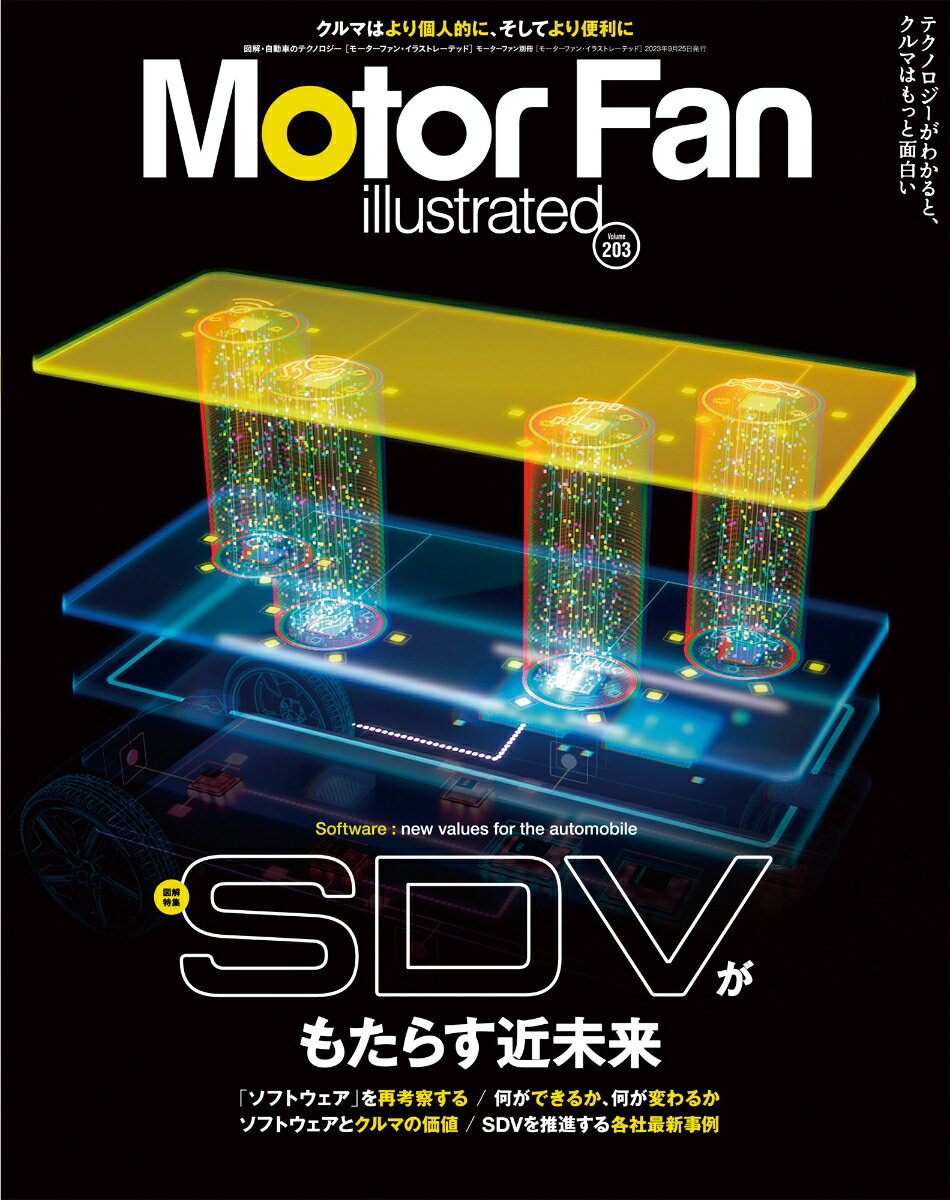 【中古】MOTOR　FAN　illustrated Vol．203/三栄（ムック）